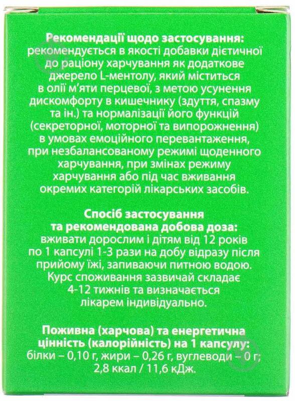 Капсумен для покращення роботи кишечника №30 (15х2) капсули - фото 2