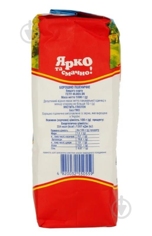 Борошно пшеничне ТМ Ярка 2 кг - фото 3 Борошно пшеничне ТМ Ярка 2 кг - фото 3