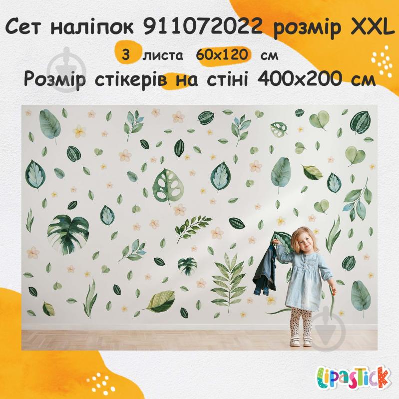 Декоративна наліпка Lipastick Зелене листя 120x180 см - фото 10