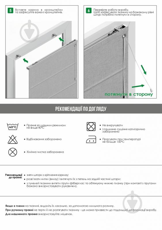 Римська штора Rollotex Шнурове керування ASTI 45x190 см Антрацитовий - фото 8