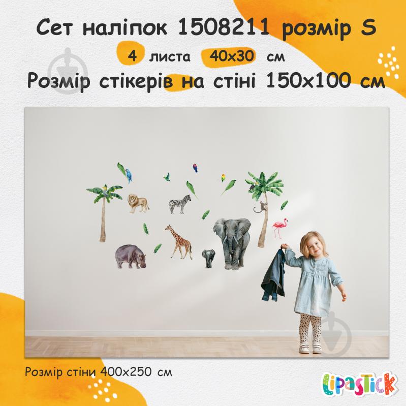 Декоративна наліпка Lipastick Тропічні тварини 40x120 см - фото 3