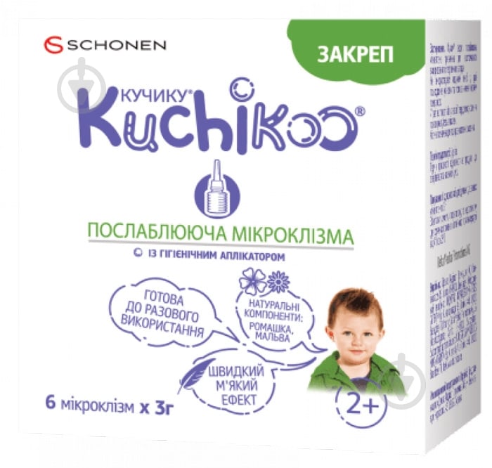 Кучику Слабительная микроклизма раствор рект. по 3 г №6 в тюб. - фото 1 Кучику Слабительная микроклизма раствор рект. по 3 г №6 в тюб. - фото 1