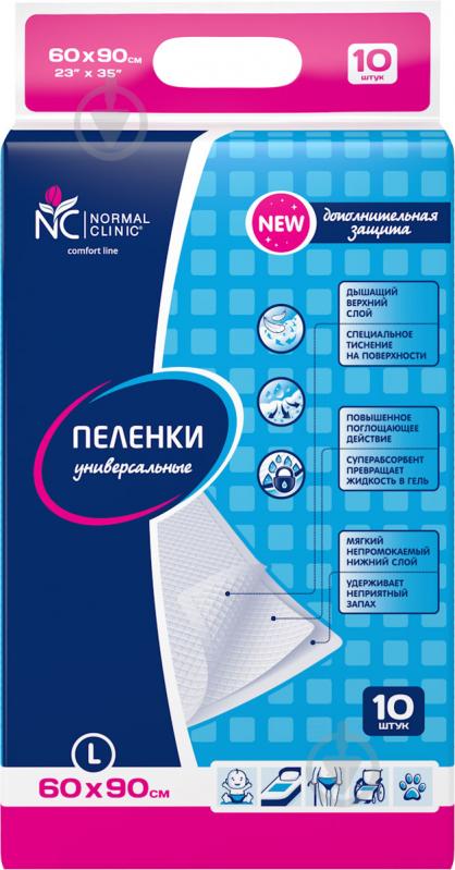 Пеленка Normal Clinic универсальные влаговпитывающие L 60х90 см - фото 1