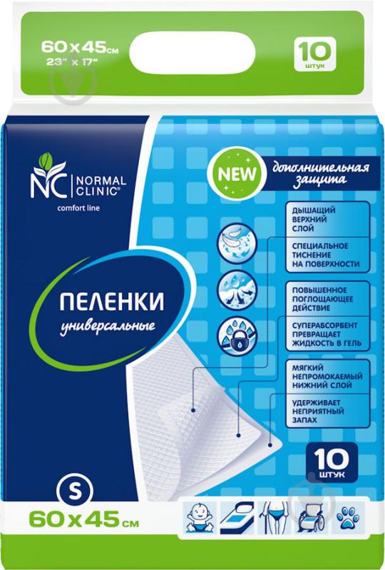 Пеленка Normal Clinic универсальные влаговпитывающие S 45x60 см - фото 1