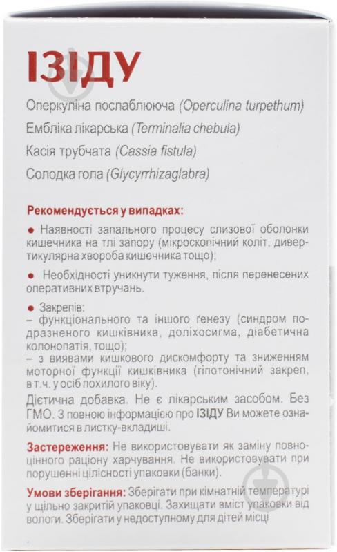 Изиду капсулы № 30 - фото 3