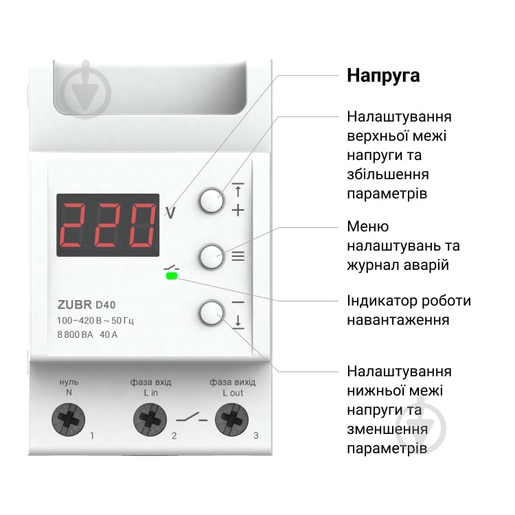 Реле напряжения ZUBR D63 (63 А, 13 900 ВА) - фото 2