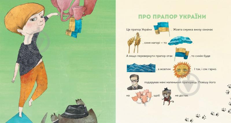 Книга Ірина Цилык  «Таке цікаве життя» 978-617-679-126-3 - фото 3