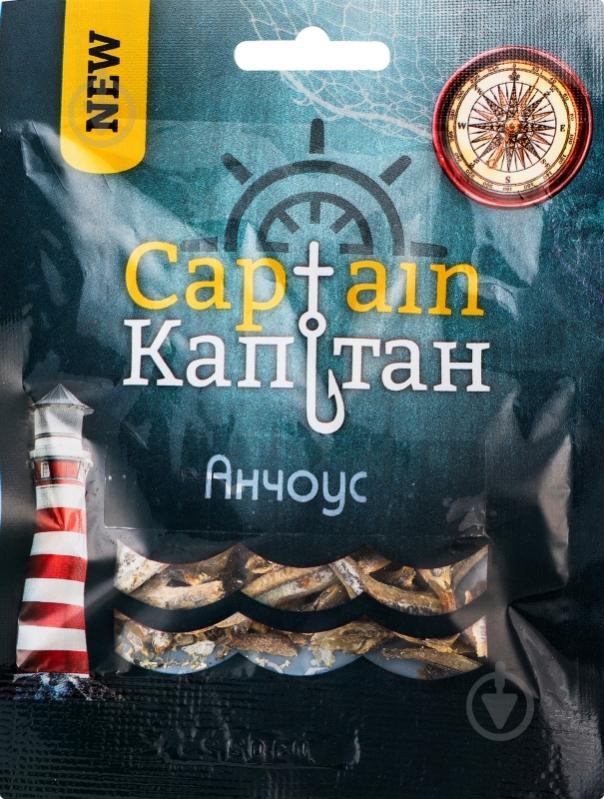 Анчоуси Captain солоно-сушений - фото 1