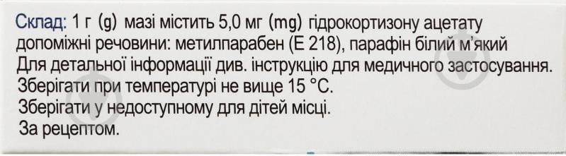 Гідрокортизон 0.5 % по 3 г в тубах алюм. очна мазь - фото 2