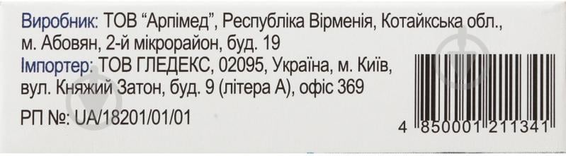 Гідрокортизон 0.5 % по 3 г в тубах алюм. очна мазь - фото 3