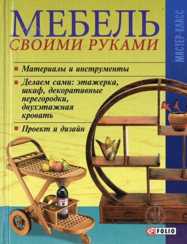 Сшить обложку для книги своими руками: выкройка, схемы и описание - paraskevat.ru