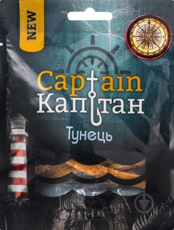Тунець Captain солоно-сушений - фото 1