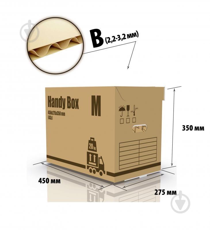 Handy Box M Т-22В 450x275x350 мм - фото 2