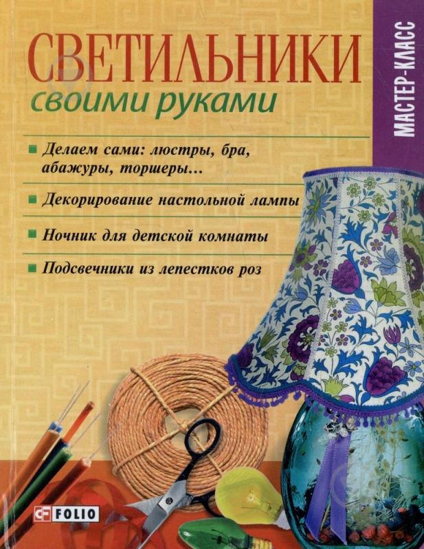 Книга своими руками