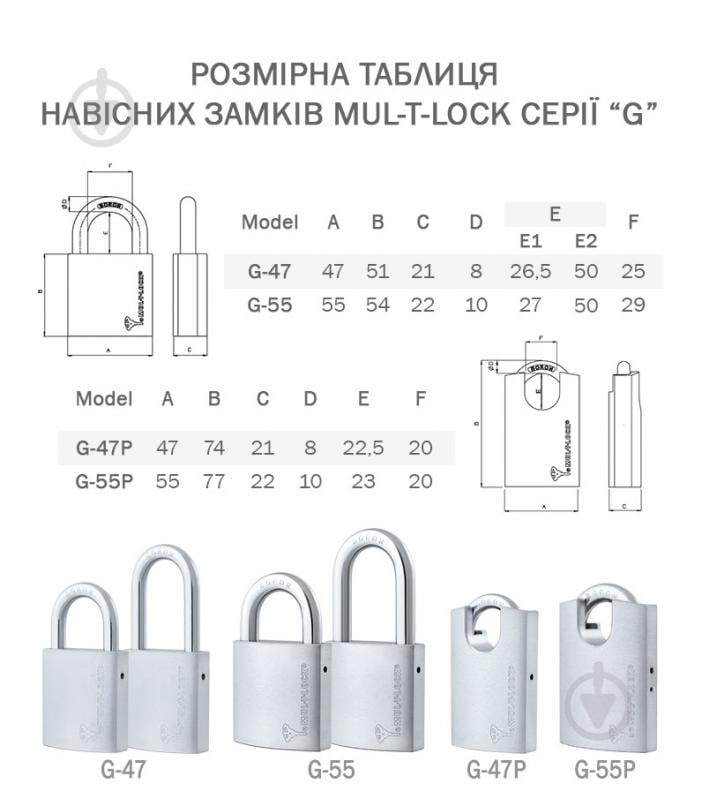 Замок навесной Mul-T-Lock G55P Integrator 376P 2KEY 23x10 мм открытый (амбарный) - фото 6