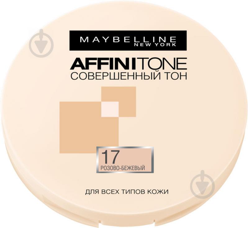 Пудра Maybelline New York Affinitone №17 рожево-бежевий 9 г - фото 1