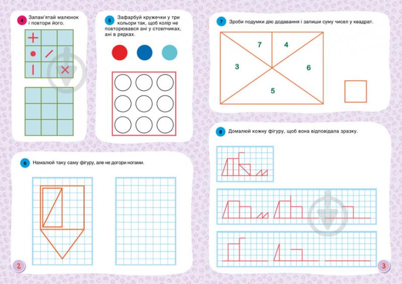 Прописи Горішки для мозку. Зошит-тренажер для розвитку логічного та аналітичного мислення - фото 2