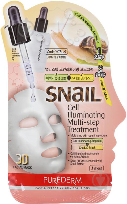 Маска Purederm Snail Cell Illuminating Multi-step Treatment 23 мл 1 шт. - фото 1