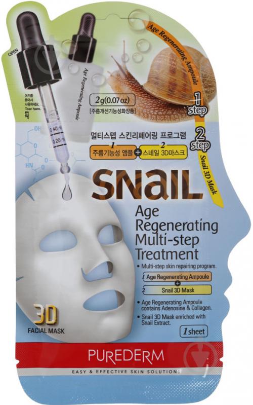 Маска Purederm Snail Age Regenerating Multi-step Treatment 23 мл 1 шт. - фото 1