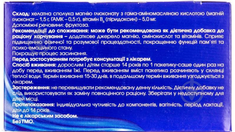 ᐉ Мембратон По 3 Г №30 У Саше Порошок • Купить В Киеве, Украине.