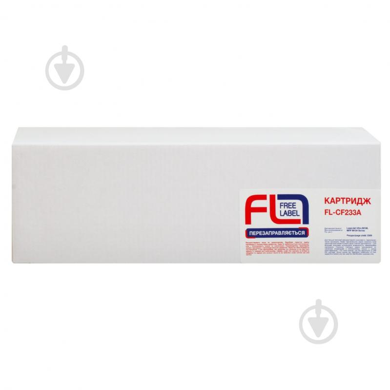 Тонер-картридж FREE LABEL сумісний HP 33A (CF233A) (FL-CF233A) - фото 2 Тонер-картридж FREE LABEL сумісний HP 33A (CF233A) (FL-CF233A) - фото 2