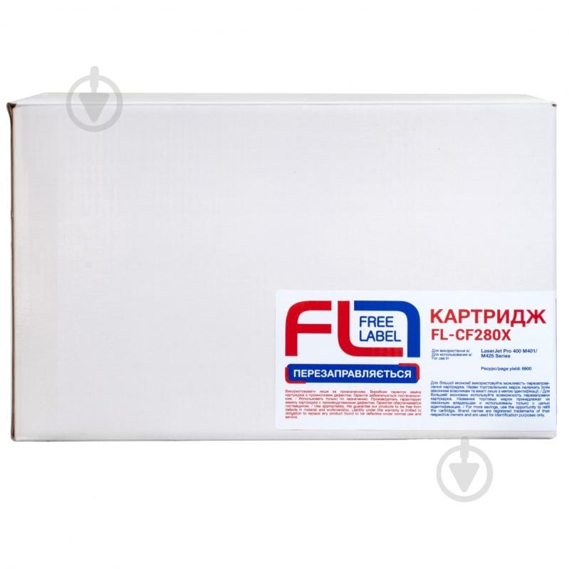 Картридж FREE LABEL сумісний HP 80X (CF280X) (FL-CF280X) - фото 2 Картридж FREE LABEL сумісний HP 80X (CF280X) (FL-CF280X) - фото 2