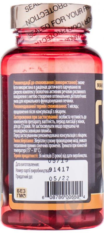 Гепареал №30 капсули - фото 2 Гепареал №30 капсули - фото 2