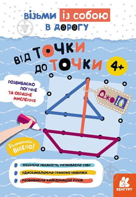 Книга С. Валиахметова «Від точки до точки» 9789667501471 - фото 1