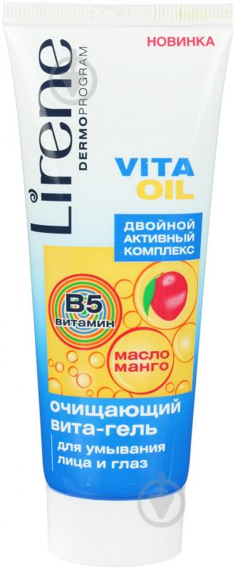 Гель для вмивання Lirene Vita Oil подвійний активний комплекс 50 мл - фото 1