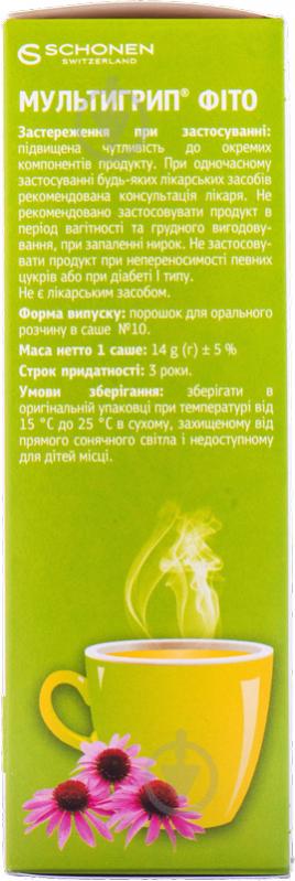 Мультигрип фіто з ехінацеєю і вітаміном С для орального розчину №10 в саше порошок - фото 3