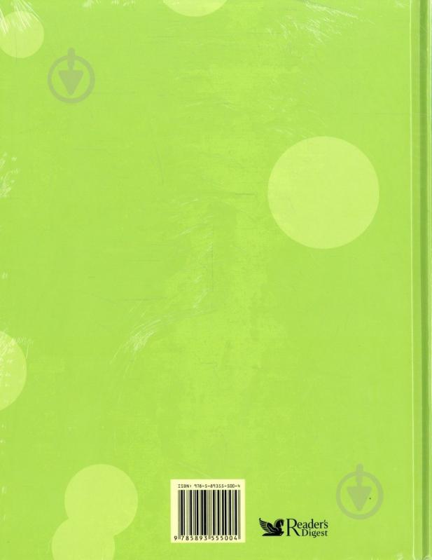 Книга Стивен Брюер «1501 детальный совет» 978-5-89355-500-4 - фото 2 Книга Стивен Брюер «1501 детальный совет» 978-5-89355-500-4 - фото 2