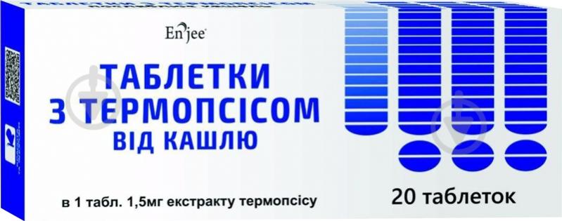 Таблетки від кашлю з термопсісом №20 (10х2) - фото 1 Таблетки від кашлю з термопсісом №20 (10х2) - фото 1