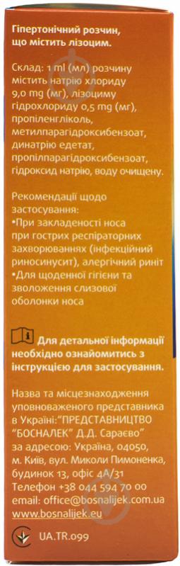 Лисобакт рино назальный во флаконе с насосом-распылителем и аппликатором спрей 30 мл - фото 3