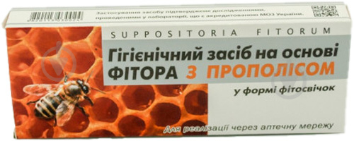Фітосвічки фіторові з прополісом супозиторії рект./вагін. №10 супозиторії - фото 1