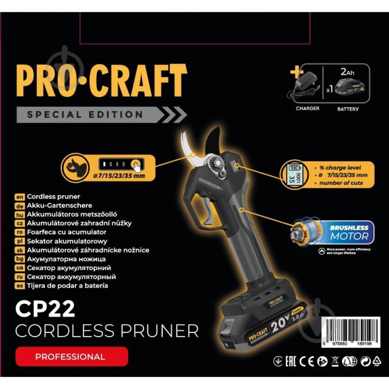 Секатор аккумуляторный ProCraft Special CP-22 (100022) - фото 2 Секатор аккумуляторный ProCraft Special CP-22 (100022) - фото 2