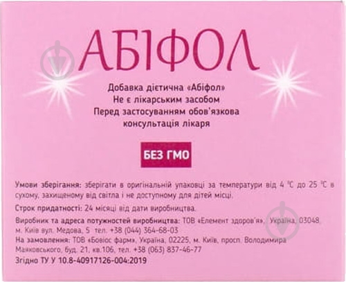 Абифол д/приг. ор. р-на по 2 г №30 в саше порошок - фото 2