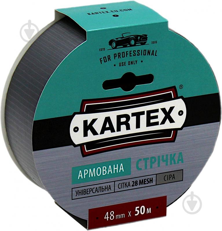 Армированная лента KARTEX 48 мм 50 м серый - фото 1