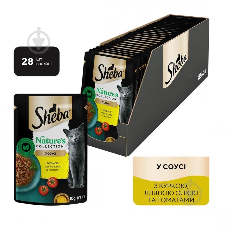 Корм влажный беззерновой для котов Sheba Natures с курицей, льняным маслом и томатами 85 г - фото 3 Корм влажный беззерновой для котов Sheba Natures с курицей, льняным маслом и томатами 85 г - фото 3