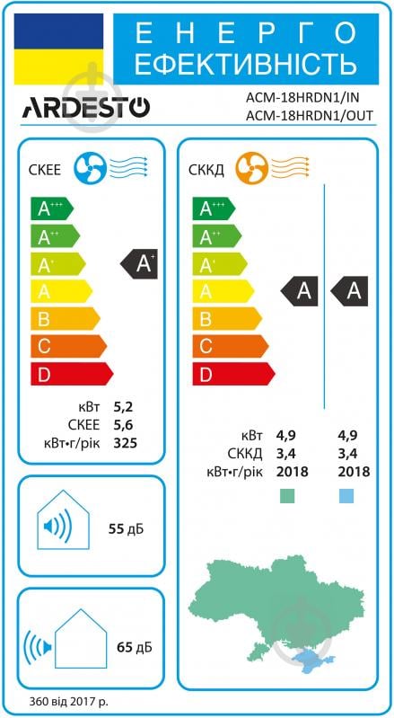 Кондиціонер Ardesto ACM-24HRDN1 - фото 13