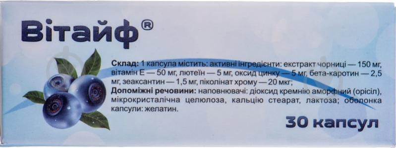 Витайф №30 капсулы - фото 2