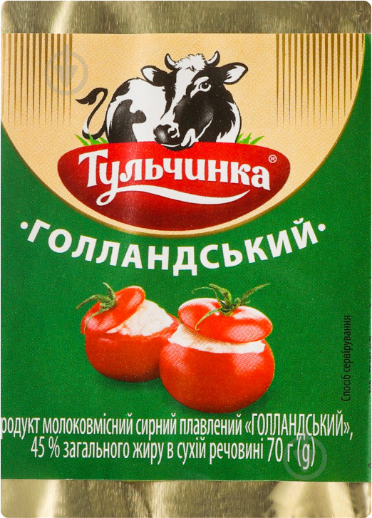 Продукт сирний ТМ Тульчинка плавлений Голландський 45% 70г - фото 1