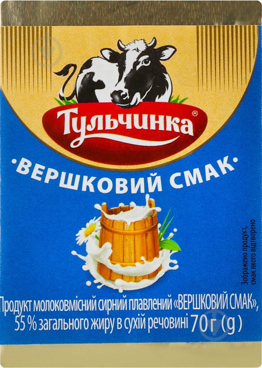 Продукт сырный ТМ Тульчинка плавленый Сливочный вкус 55% 70г - фото 1