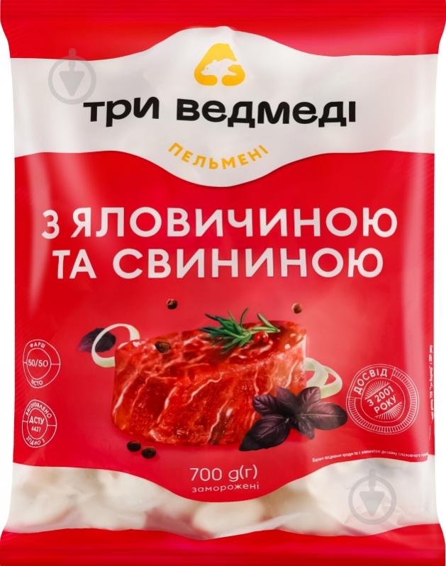Пельмени Три Ведмеді Говядина, свинина 700 г - фото 1