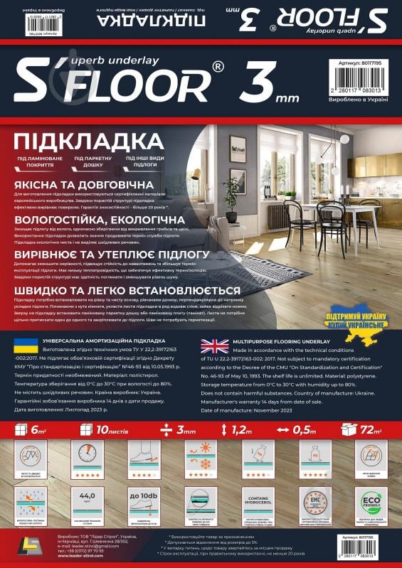 УЦЕНКА! Подложка S'FLOOR 3 мм/6 кв.м (УЦ №3953) - фото 2