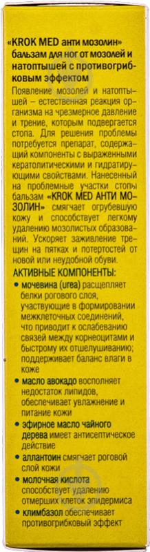 Крок мед для ніг від мозолів і натоптишів з протигрибковим ефектом бальзам 75 мл - фото 5