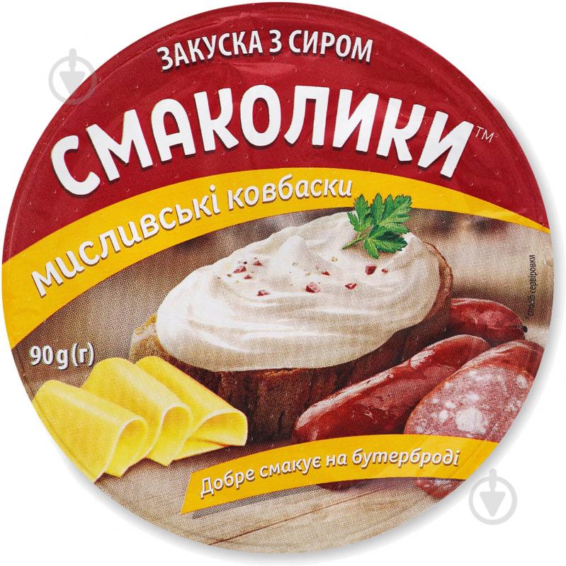 Закуска ТМ Тульчинка с сыром Охотничьи колбаски 55% 90г Смаколики - фото 1