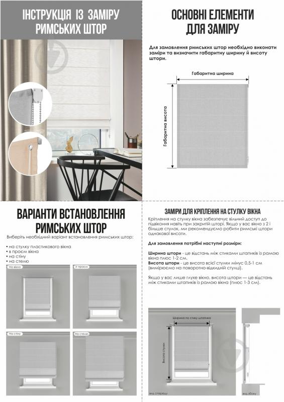 Римська штора Rollotex Шнурове керування ASTI 70x240 см Антрацитовий - фото 10 Римська штора Rollotex Шнурове керування ASTI 70x240 см Антрацитовий - фото 10