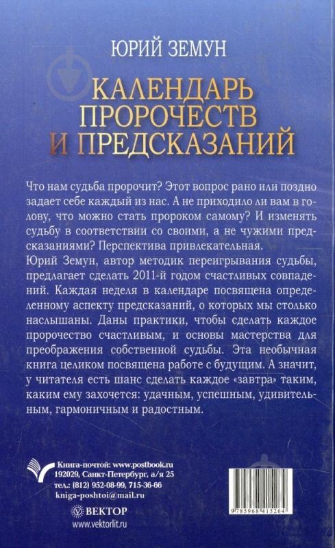 ЮРИЙ ЗЕМУН КНИГИ СКАЧАТЬ БЕСПЛАТНО ЮРИЙ ЗЕМУН КНИГИ СКАЧАТЬ БЕСПЛАТНО