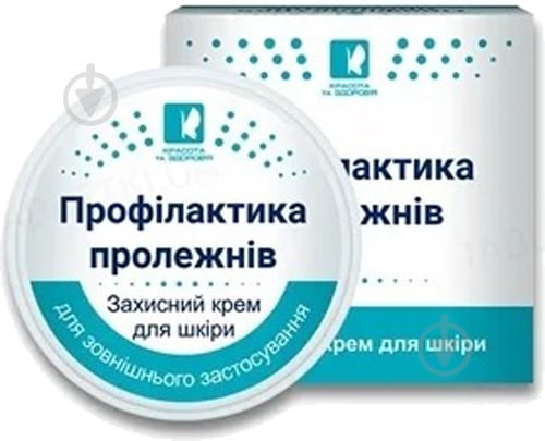 Крем Профілактика пролежнів Краса та здоров'я 50 мл - фото 1