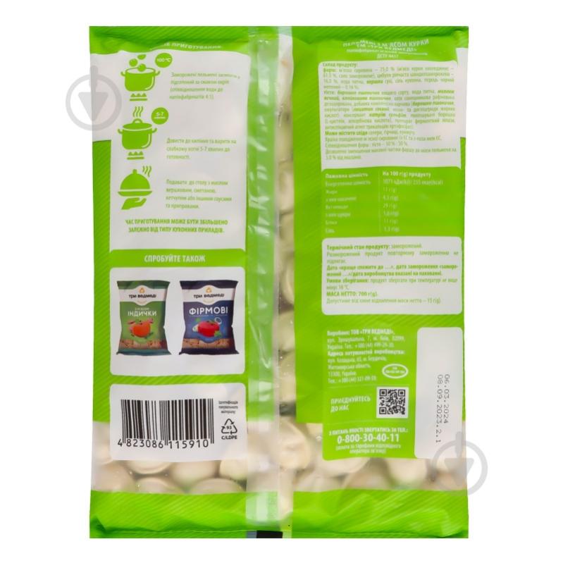 Пельмени мясо курицы 700 г - фото 5